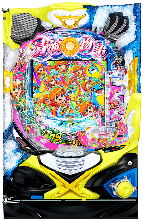 PA清流物語4 ウキウキ79ver.