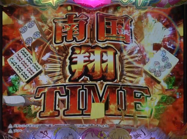 南国翔TIME