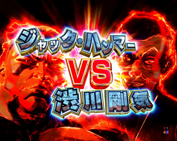 男雄漢SPリーチ