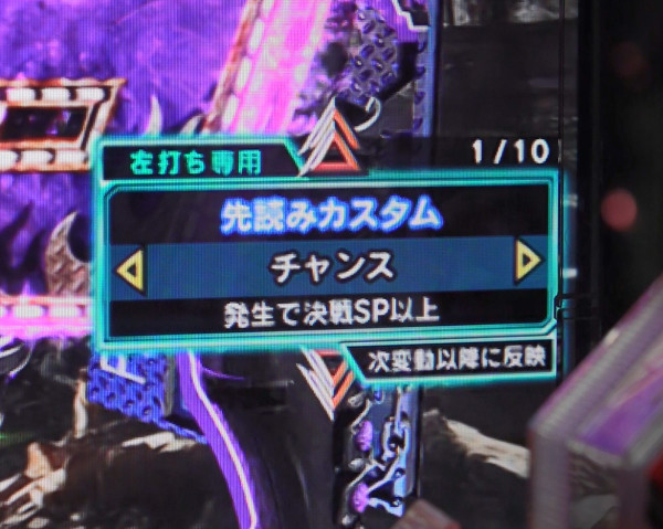 通常時カスタム