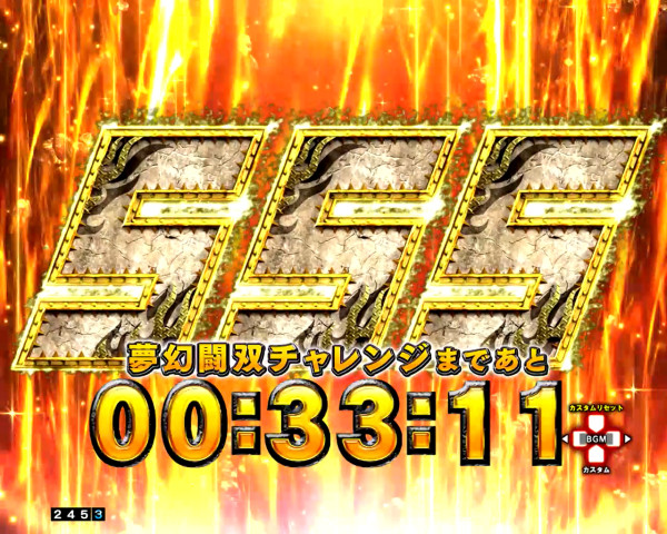 演出スキップ機能