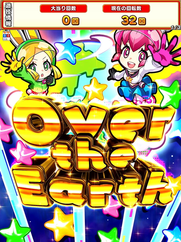 Over the Earth予告