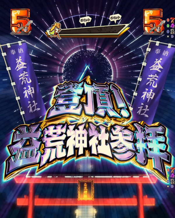 エピソードリーチ