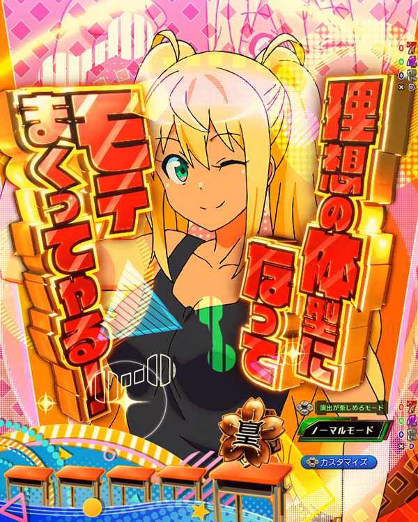 リーチ後名セリフ予告