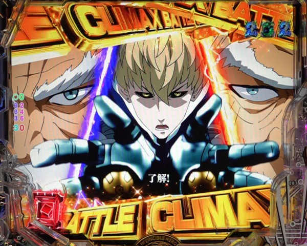 クライマックスリーチ