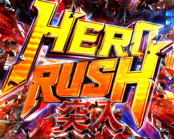 HERO RUSH