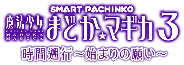 アルティメット超RUSH