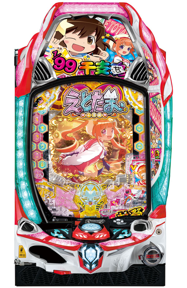 Pえとたま2 神祭 干支甘