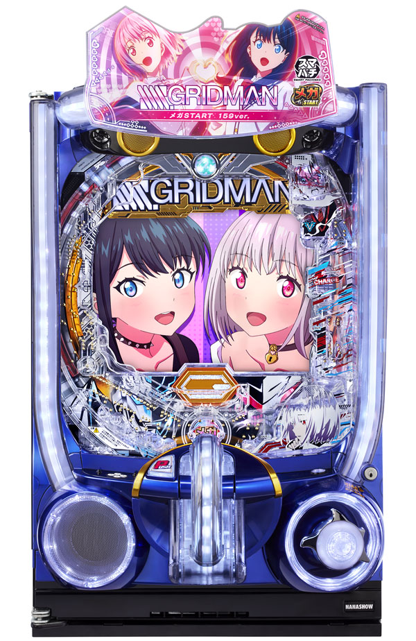 スマパチ SSSS.GRIDMAN メガSTART 159ver.