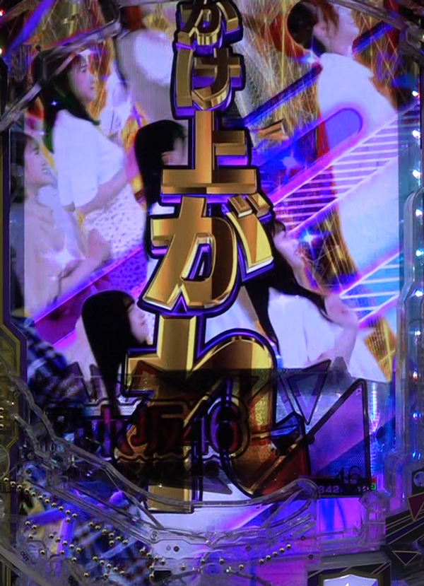 かけ上がれ予告