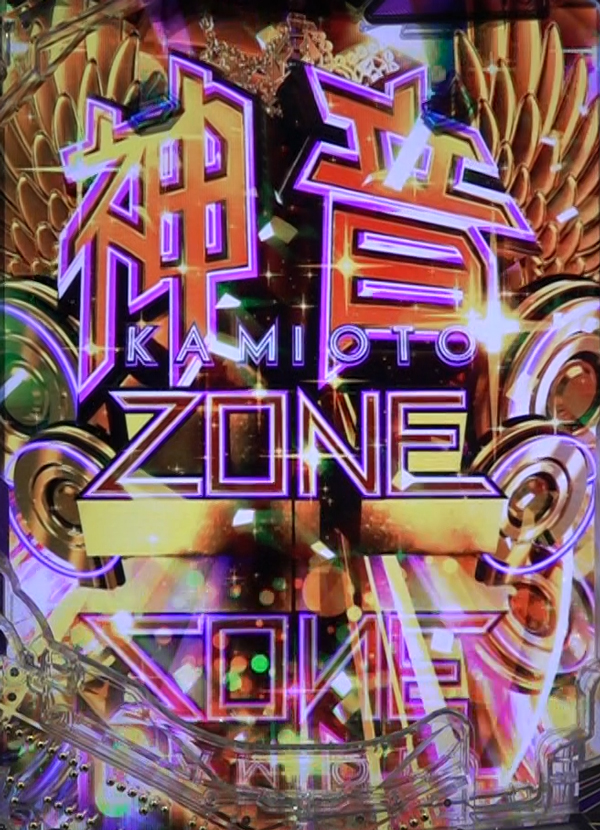 神音ZONE