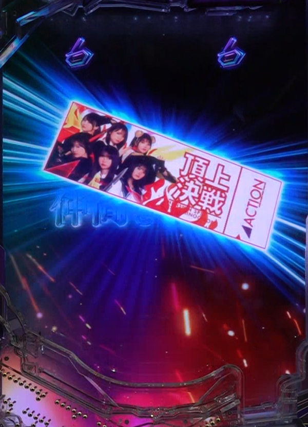 チケットストック予告