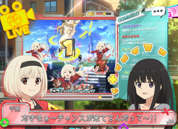 リコリコ生配信演出