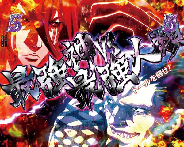 バトルSPリーチ