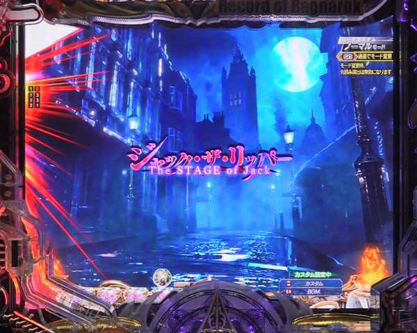 ジャック・ザ・リッパーステージ