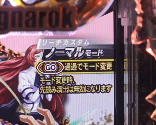 リーチカスタム