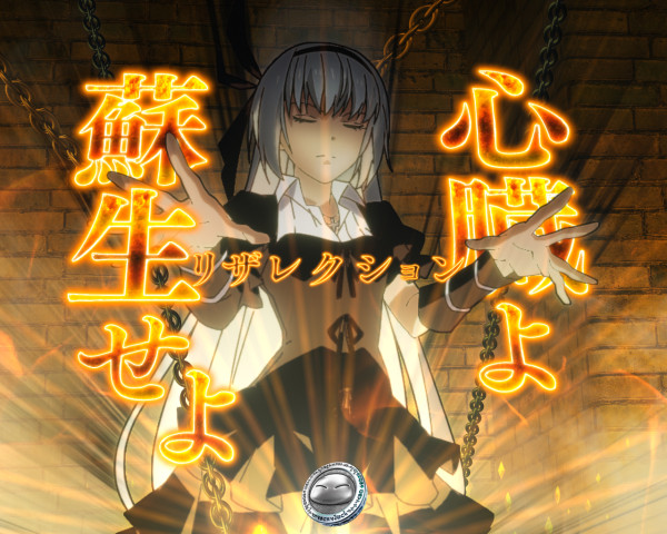 リザレクション