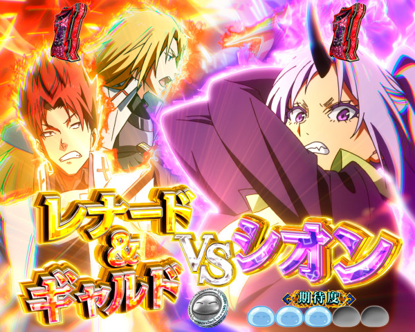 聖魔激突SPリーチ