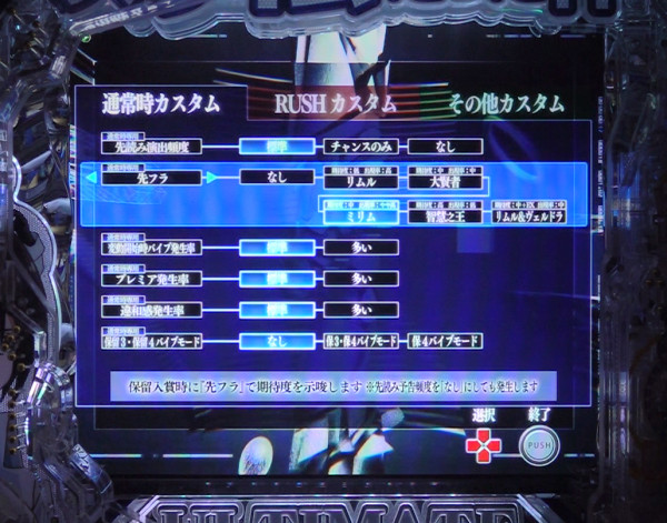 カスタマイズ機能