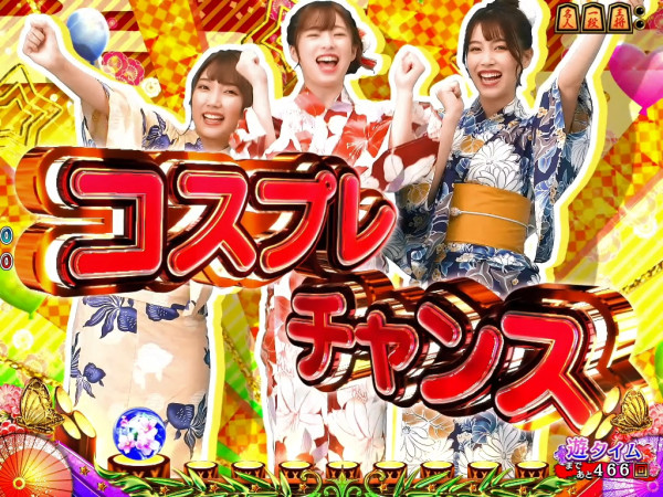 風流モード専用