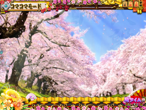 コマコマモード