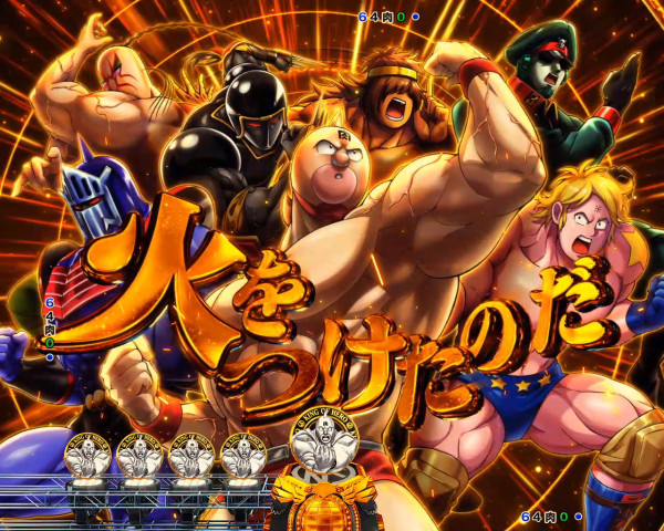 お前たちの友情が私の闘志に火をつけたのだ予告