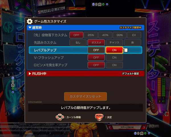 カスタマイズ機能