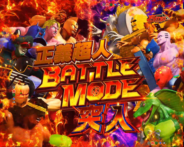 【RUSH】正義超人バトルモード