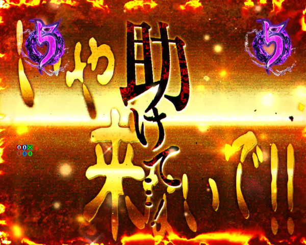 井戸イベントリーチ発展演出