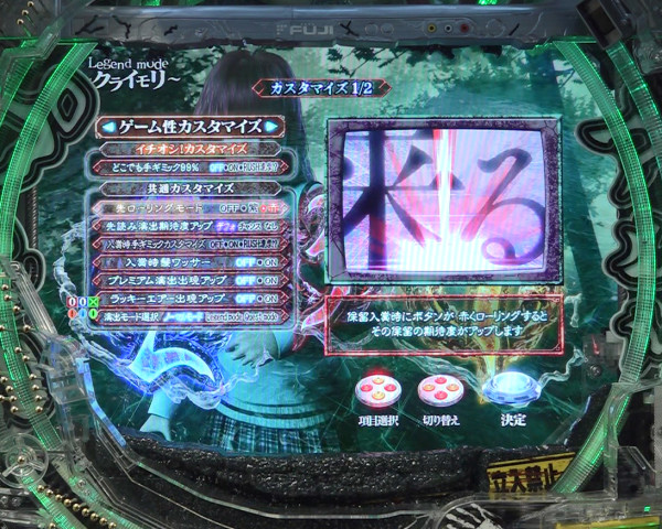 最恐カスタマイズ