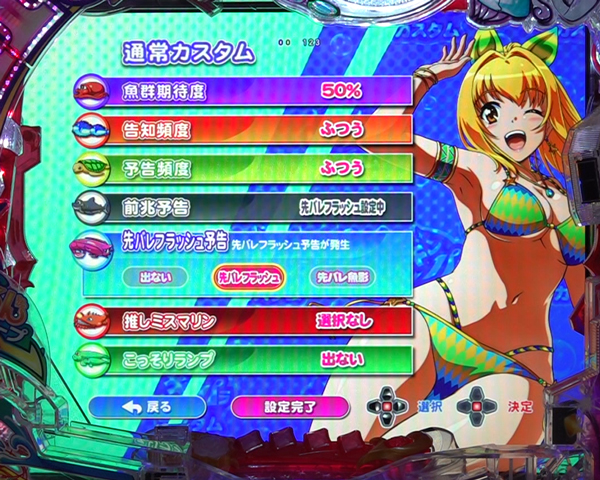 Myギンパラカスタム