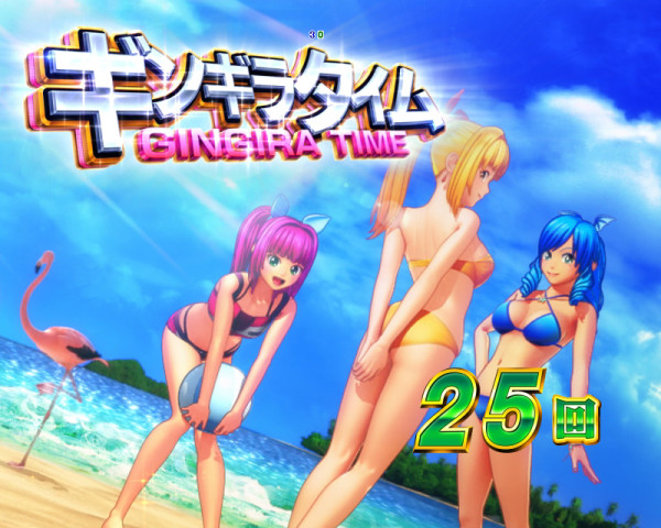 ギンギラタイム