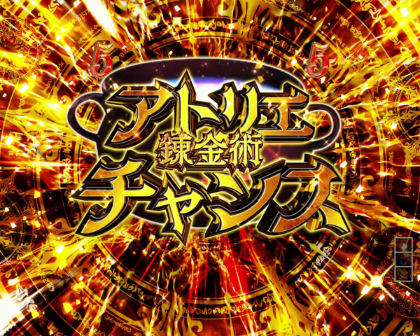 アトリエチャンス