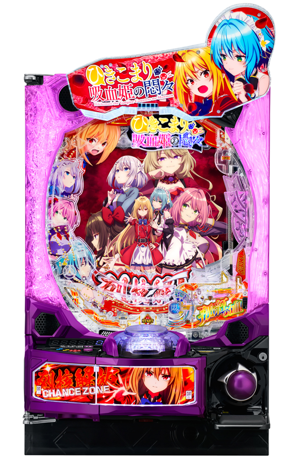 eひきこまり吸血姫の悶々