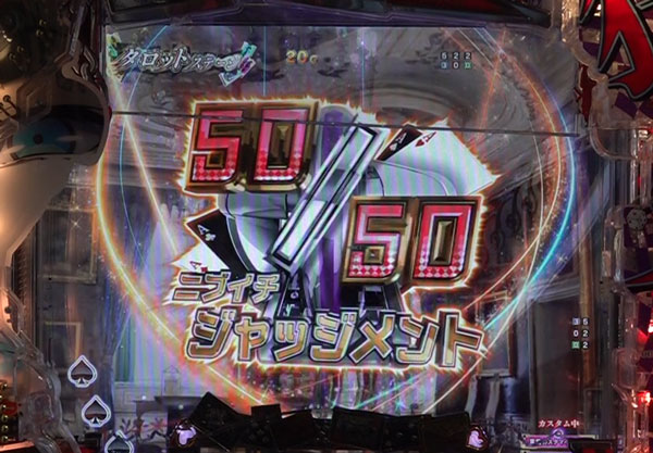 演出カスタマイズ