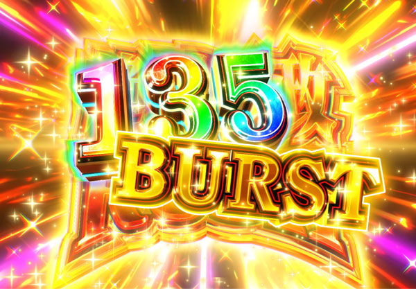 絶対王政RUSH BURST