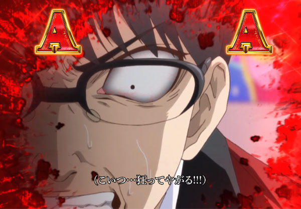 ハイリスクバトルSP