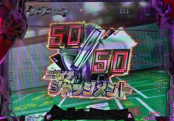 演出カスタマイズ