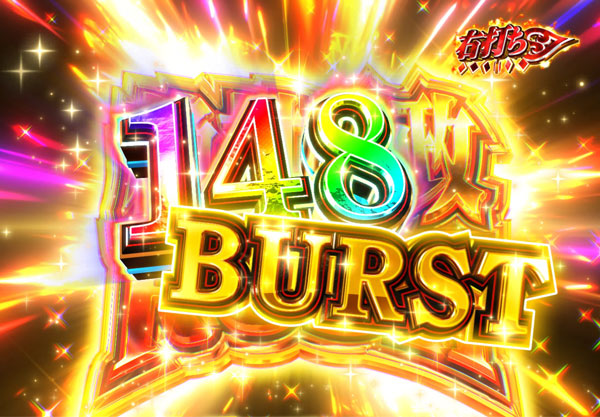 絶対王政RUSH BURST