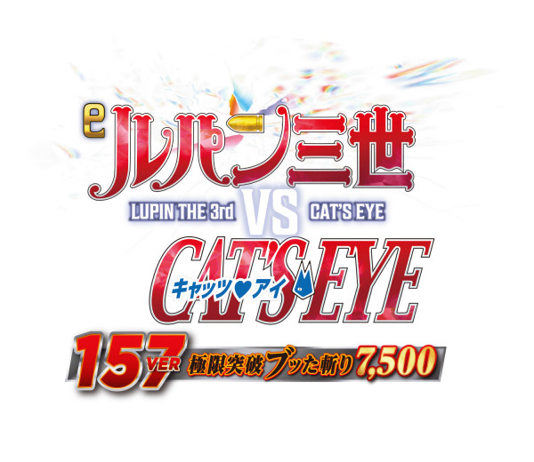 銭形LT BATTLE BONUS