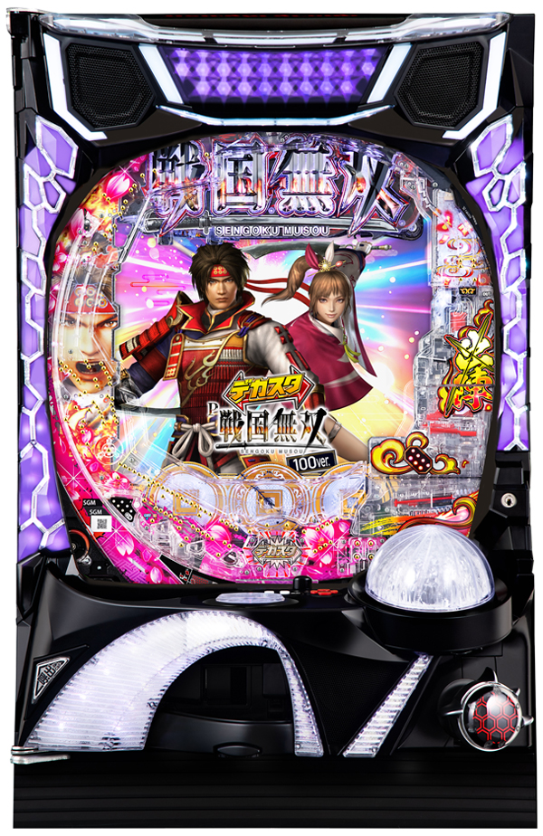 デカスタP戦国無双100ver.