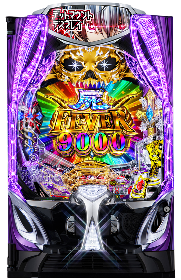 eフィーバー デッドマウント・デスプレイ 魂神9000