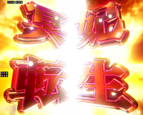 冥妃転生予告