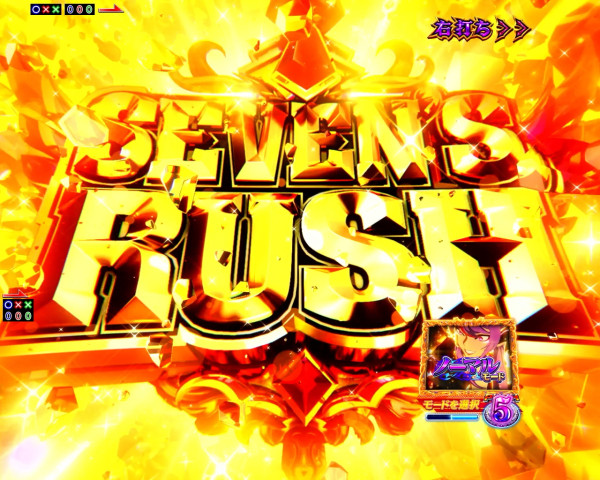 SEVEN'S RUSH