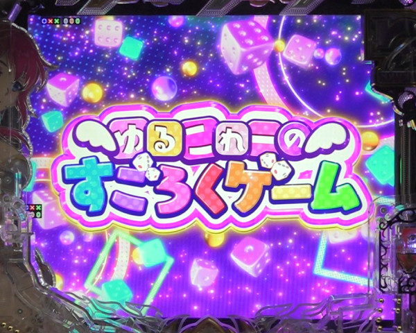 コレーのすごろくゲーム