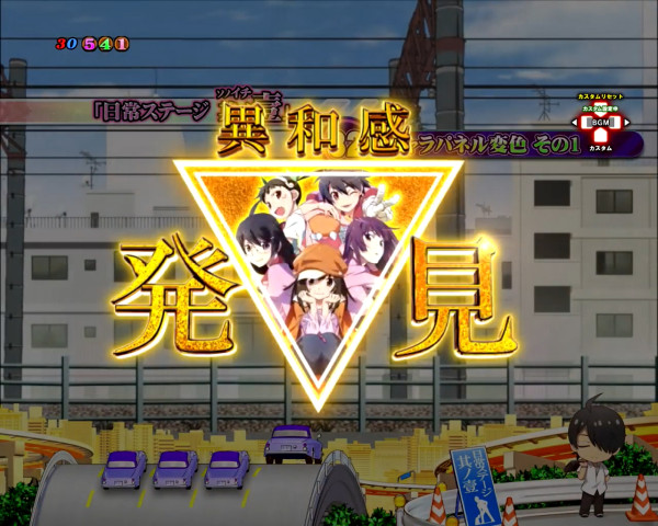 異和感蒐集(異和感演出)
