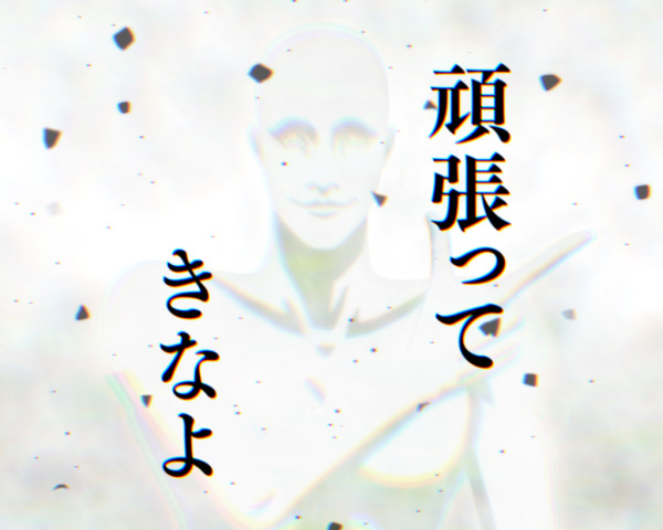 ターニングポイント