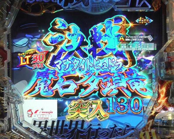 無職転生RUSH