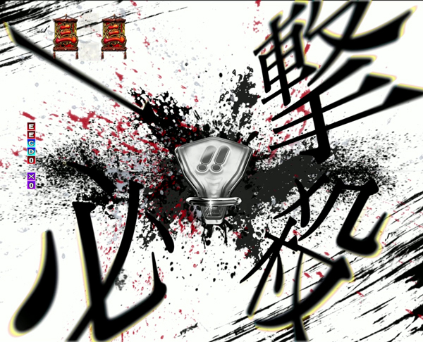 一撃必殺リーチ