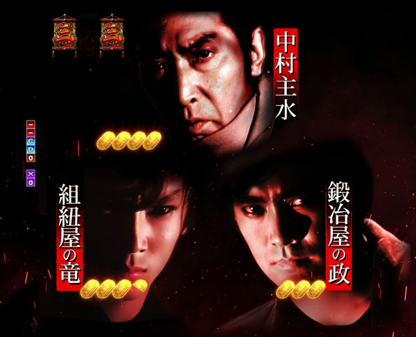 仕事人出陣チャンス